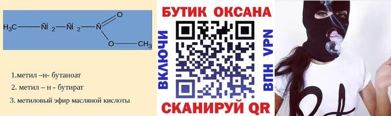 Купить где  Буинск  БУТИРАТ оксибутират 