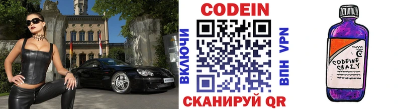 Купить закладки  Буинск  Codein напиток Lean (лин) 