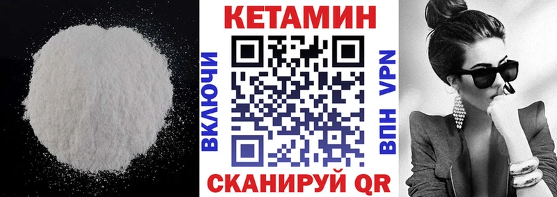 Кетамин ketamine  Купить  Буинск 