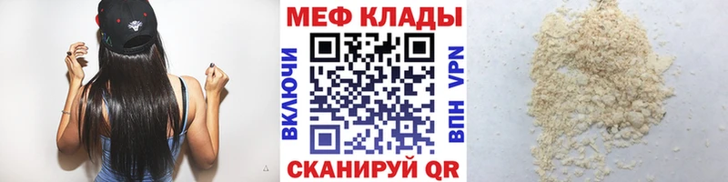 Мефедрон mephedrone  Купить  Буинск 