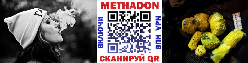 МЕТАДОН methadone  Купить где  Буинск 